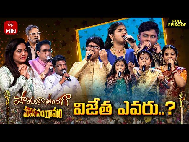 Padutha Theeyaga | Grand Finale - 3 | Season -24 | 3rd March 2025 | Full Episode | ETV Telugu