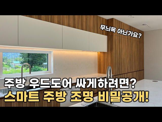 무늬목같은 주방도어 어떤 소재로 만들까요? 주방/수납 가구 인테리어 공사 시 알고 있어야 할 마감 꿀팁까지!(feat. 금상건설)