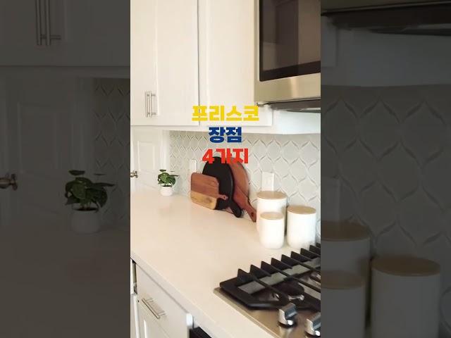프리스코는 끝났다고? 아직도 투자할 가지가 있는 이유 ! I MATTAMY HOMES I FRISCO I WADE SETTLEMENT I JAMESTOWN I 달라스 I 텍사스
