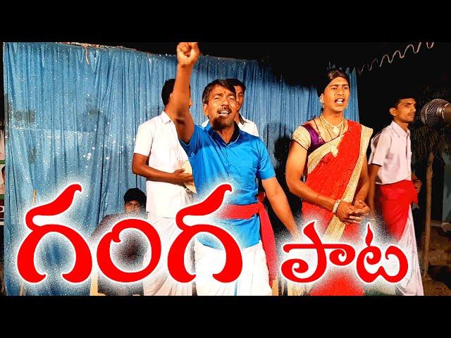 Oggu katha Song #oggukathsong #oggukathshankar #oggukathacomedy  #oggukatha #oggukathajokes