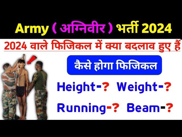 Agniveer Army Height 2024 | Agniveer Army weight 2024 | Agniveer Army Physical 2024