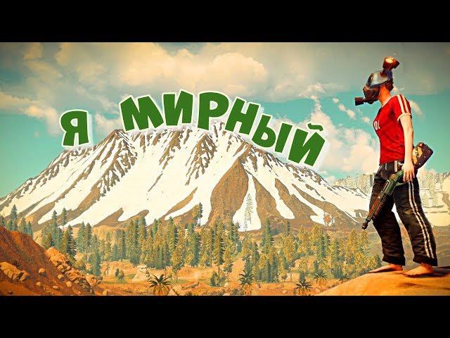 RUST -  Я МИРНЫЙ! Почему нас РЕЙДЯТ? СОЛО + КАВА РАСТ