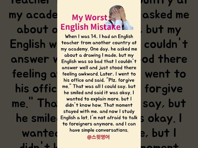 English Story with 스윗영어 My Worst English Mistake