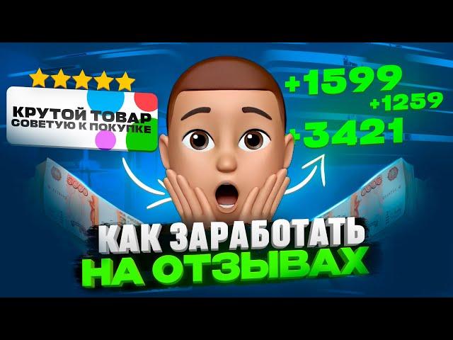 TELEGRAM + AVITO = 900 РУБЛЕЙ В ЧАС НА ОТЗЫВАХ ! ЗАРАБОТОК В ИНТЕРНЕТЕ 2024 !