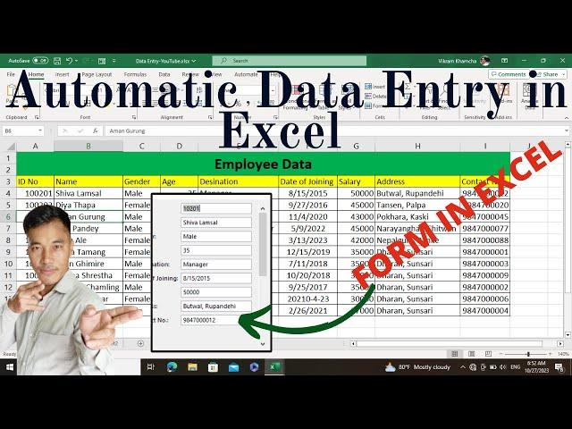 Excel Data Entry। Data Entry using Form in MS Excel। Automated Data Entry using Form in Excel। Excel