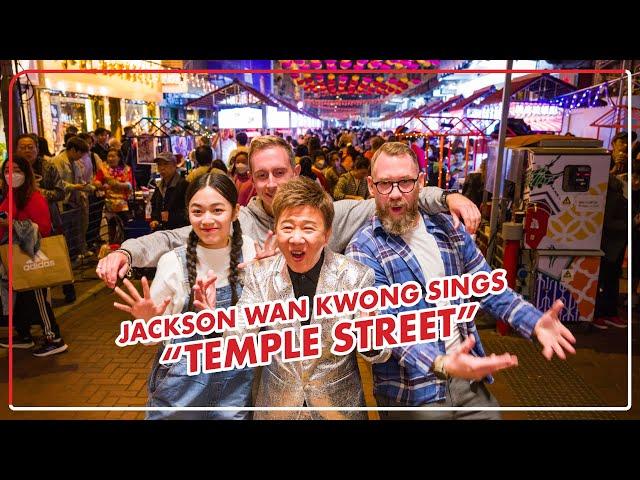 “Temple Street Prince” Jackson Wan Kwong sings about the iconic street | 「廟街歌王」尹光全新MV唱響廟街好風光