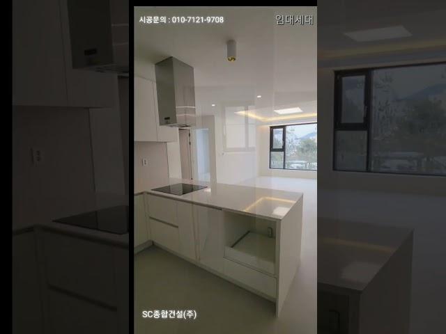 상가주택 임대세대의 모던한 화이트 인테리어