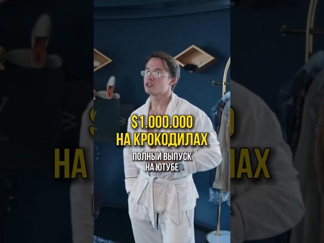 Смотрите полный выпуск на канале