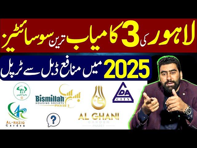 Top 3 Affordable Housing Societies in Lahore | Real Estate Investment 2024 - 2025 | Sikandar Zaman