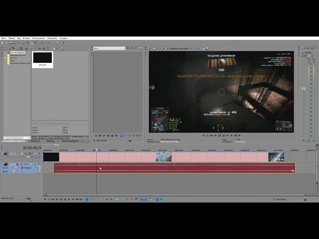 Vegas pro как отделить звук от видео.