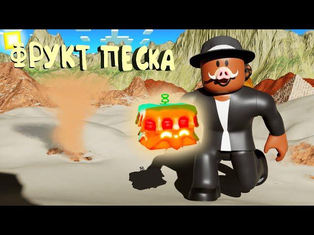  ИСТОРИЯ РАЗВИТИЯ ПИРАТА В МИРЕ РОБЛОКС! *Blox Fruits* #2