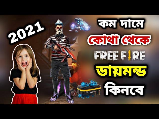 How To Free Fire Diamond Buy In Bkash 2021 | How To Free Fire Promo Offer Buy In Bkash 2021