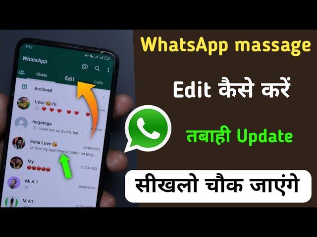 WhatsApp Massage Edit | WhatsApp Chat Edit kaise kare 2023 | WhatsApp new update edit feature