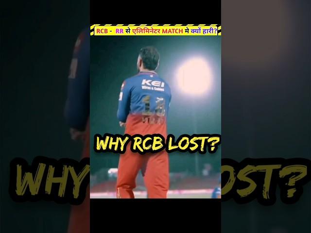 Why RCB Lost Eliminator? 