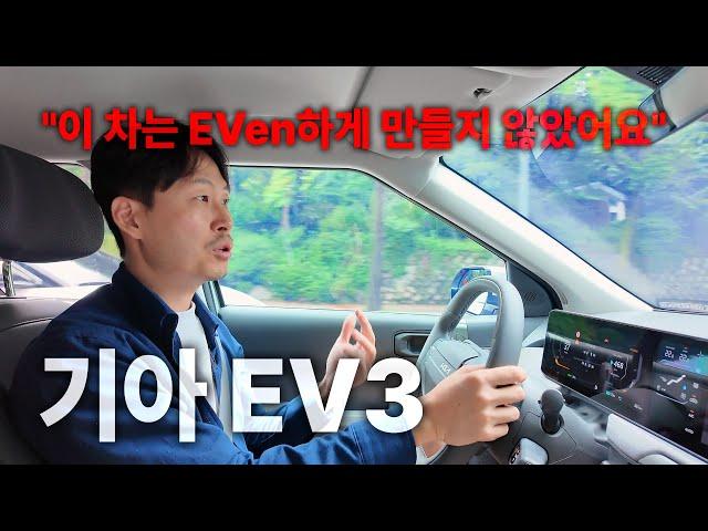 전반적으로 다 좋은데 딱 하나 문제인 차│소형 전기 SUV, EV3 어스 롱레인지 시승기