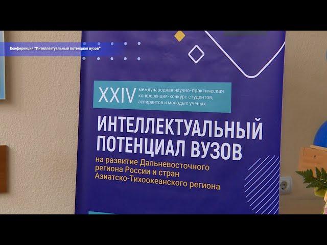 Интеллектуальный потенциал вузов