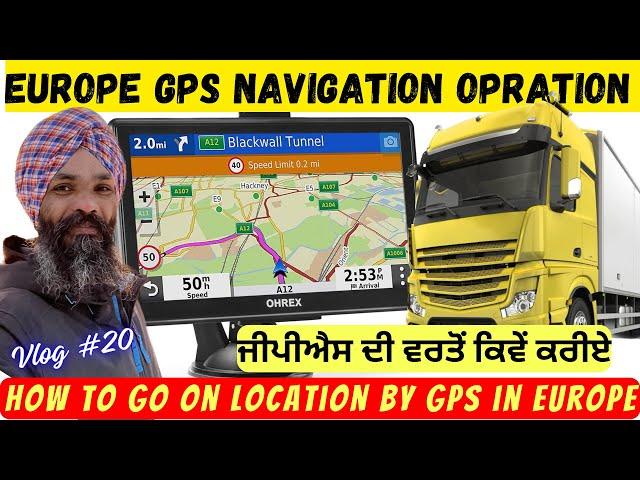 How Drivers in Europe Operate GPS System / GPS कैसे काम करता है / Europe truck driver vlog #20