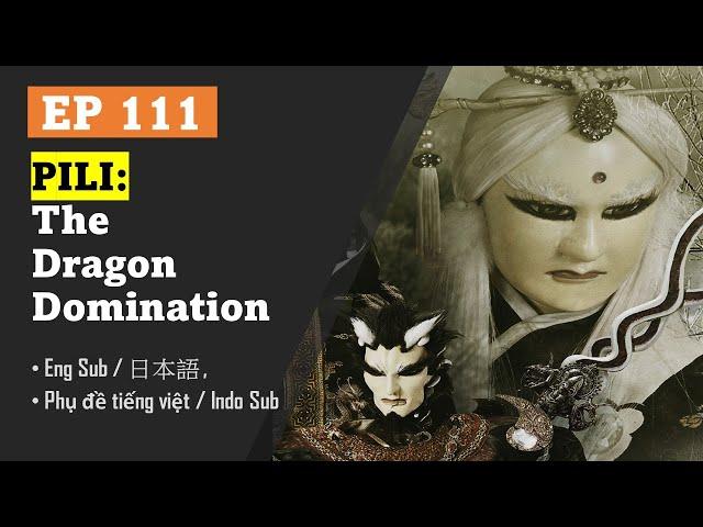 [Eng Sub] Pili Anomalous: The Dragon Domination | EP111 | Puppetry | Su Huan-Jen | 霹靂異數之龍圖霸業