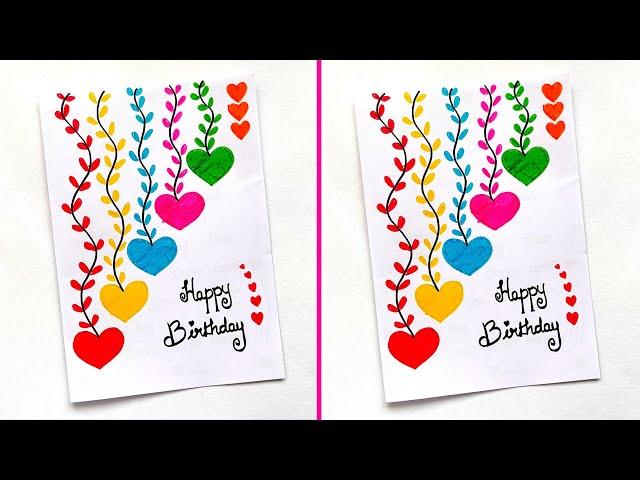 Last minute Easy White Paper Birthday Card Ideas | Cute Birthday Card | Handmade birthday card ideas