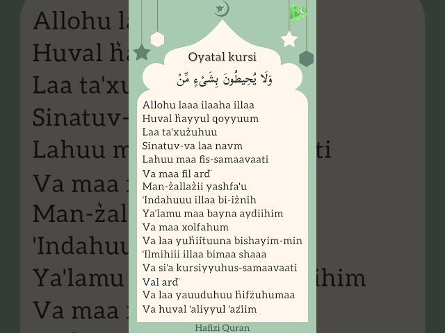 Oyatal kursi yodlash uchun | Ayatul kursi