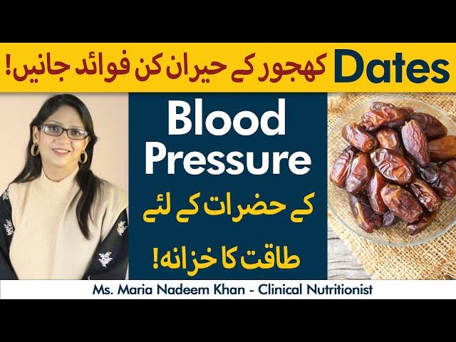 Healthy Benefits of Eating Dates | Khajoor Ke Beshumaar Fayde | Importance Of Dates In High BP