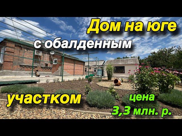 Дом ПРОДАН на Юге с обалденным участком!!!/ Цена 3,3 млн. р/ Гулькевичский район Краснодарский край