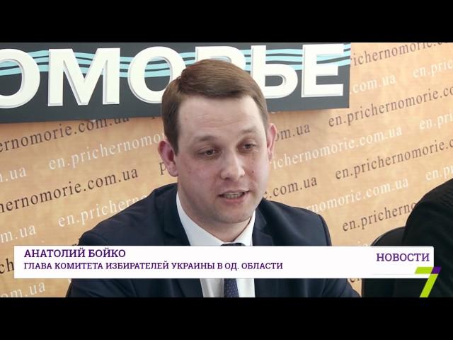Мэр Одессы оказался двоечником