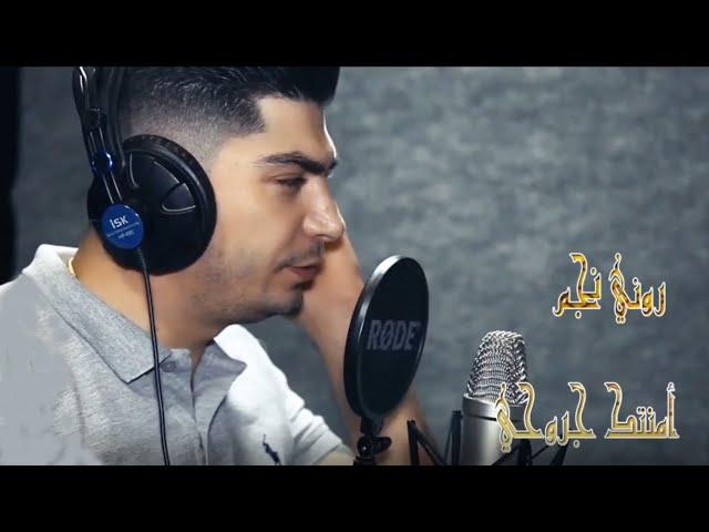 Roni Najm - Ammantak Jrouhi [Official Music Video] (2022) / روني نجم - أمنتك جروحي