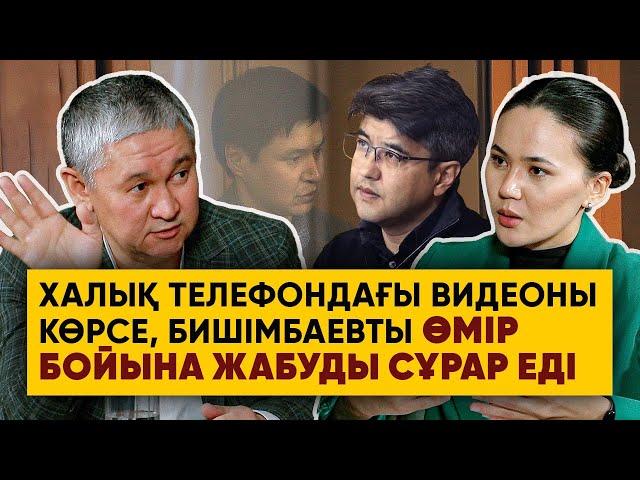 Прокурордың Байжановқа таққан айыбынан бас тартуы – сирек құбылыс | ЗАҢГЕР