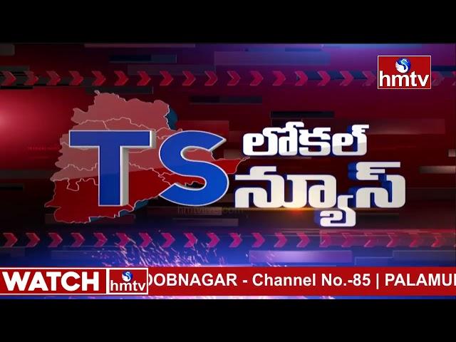 TS Local News | Telangana News Live Updates | hmtv