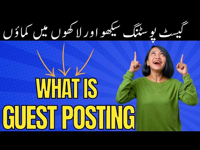 What is Guest Posting || Guest Blogging kaise Kare || guest posting tutorial