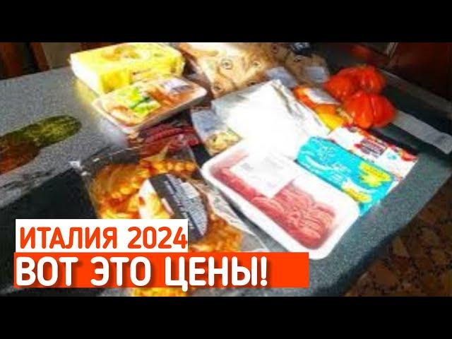 Жизнь в Италии. Цены на продукты #влог #переездвевропу #переездвиталию