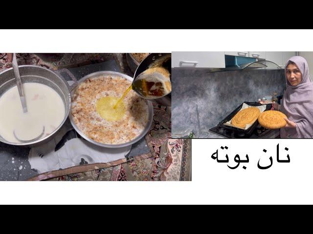 Hazaragi Food/ یک نان بوته خیلی عالی و مزدار/ جای دوستا خالی #foryou #everyone #australia #melbourne