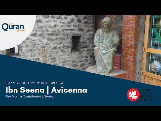 Islamic History Month Special | The Muslim Contribution to Humanity | Avicenna