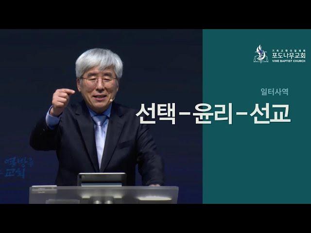 2022-05-15 [선교적 교회1 - 일터사역38] - 구약에 나타난 선교적 교회(2)