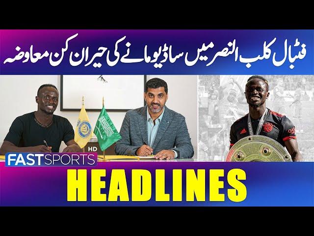 Saudi League: Sadio Mane's Surprising Price at Al Nasr Football Club | Fast Sports Headlines