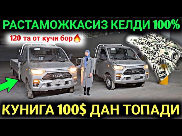 КАТТА ЯНГИЛИК 100$ ДАН КУНИГА ТОПАДИГОН БАВ ПУЛ ТОПАР МАШИНА КЕЛДИ ХАЛК КОРСИН