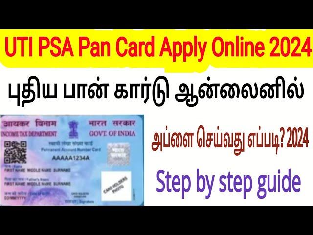 How to Apply New PAN Card in Tamil - 2024 | New Physical PAN Card Apply Online | UTI PSA PAN Card