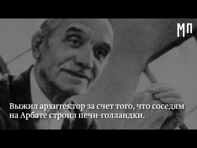 Архитектор Константин Мельников - Московская Перспектива