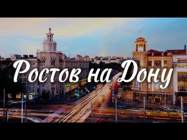 Ростов-на-Дону | 4K | ЛУЧШИЕ места | история города | 2024