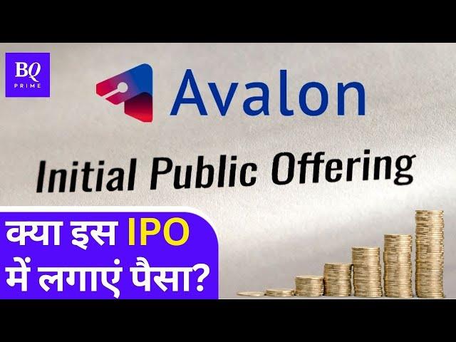 Avalon Technologies IPO: Invest करने से पहले जानिए कंपनी का business और future plan | BQ Prime Hindi