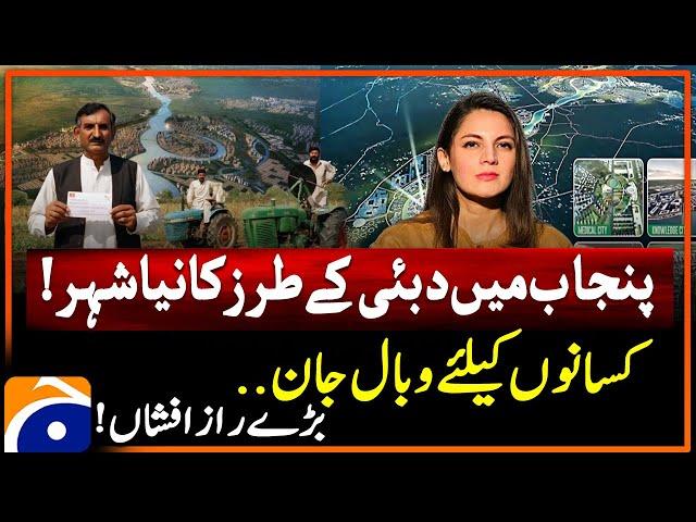 Lahore's Ravi Riverfront Project: Benazir Shah's Shocking Facts - Exposes Irregularities