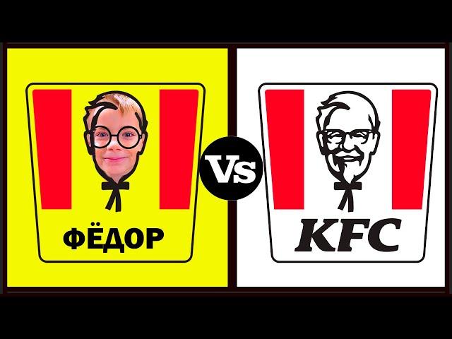 ФЁДОР vs KFС. НАГГЕТСЫ от ФЁДОРА.