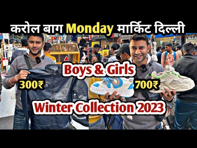 Karol Bagh Monday Market | Karol Bagh Monday Market Delhi 2023 | Karol Bagh patri market |Vineetvlog