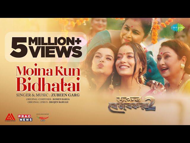 Moina Kun Bidhatai | Zubeen Garg | Dr Bezbaruah 2 | Siddharth Nipon Goswami | Kingkini Goswami