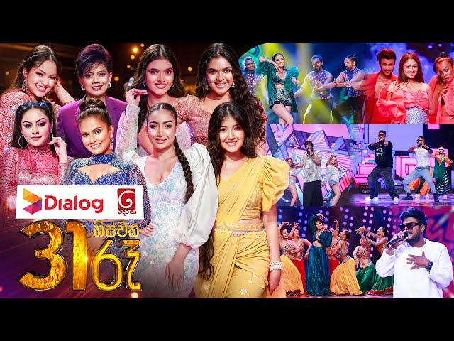 Derana 31st Night (දෙරණ 31 රෑ) | 31st December 2024 | TV Derana