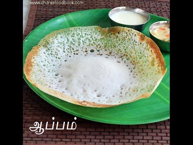Appam recipe without yeast, cooking soda, coconut milk