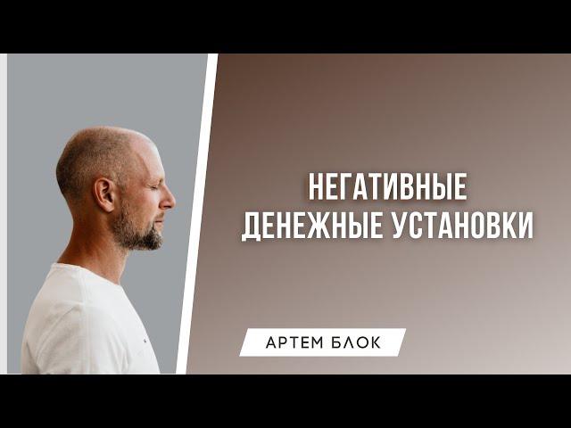 Как трансформировать негативные денежные убеждения