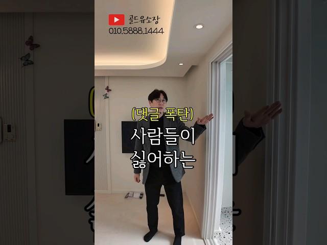 사람들이싫어하는..? #원룸 #구미원룸