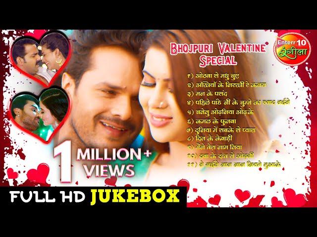 Top 11 Bhojpuri Songs | Valentine Day Special | Khesari Lal Yadav, Pawan Singh, Superhit Songs 2021